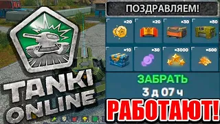 ЖДЁМ КОМПЕНСАЦИЮ ЗА ВЕСЬ ДДОС - РОЗЫГРЫШИ КАЖДЫЕ 30 ЛАЙКОВ [TANKI ONLINE STREAM/ТАНКИ ОНЛАЙН СТРИМ]