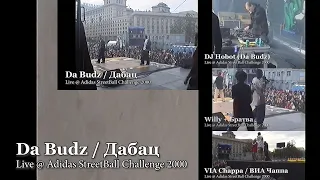 Da Budz + Willy & Братва + VIA Chappa Live @ Adidas Streetball Challenge 2000