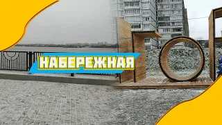 гуляем по обновлённой набережной реки Ягорбы Череповец