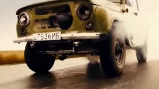 Шу-Чу (2009) - car chase scene