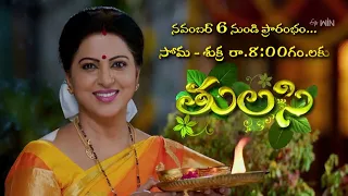 Tulasi - New Serial Starting on 6th November | Promo - 2 | mon-fri @ 8:00 pm only on ETV Plus