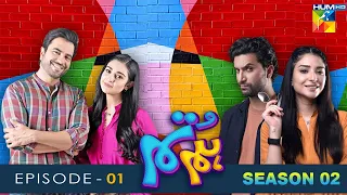 Hum Tum Season 2 Episode 1 - Hum Tv