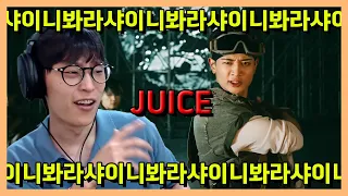 eng sub) "돈 냄새란 이런 것" SHINee (샤이니) 'JUICE' 퍼포먼스 리액션 Performance Video reaction