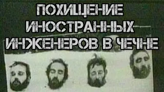 Похищение в Чечне иностранцев, Убийство в Чечне