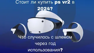PS VR2:стоит ли покупать в 2024 и какие игры выбрать?