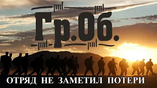 Отряд не заметил потери бойца Егор Летов (Гражданская оборона) / кавер на гитаре Поюкакмогу Studio