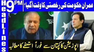 APC Demands PM Imran's Immediate Resignation | Headlines 9 PM | 20 Sep 2020 | Dunya News | HA1I