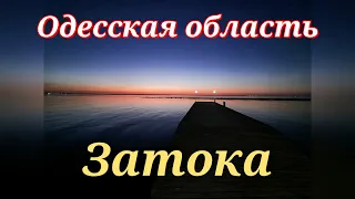 Затока 2021.Сентябрь. Бархатный сезон в Затоке .Отель "Причал 80".Одесская обл.Zatoka Odessa region.