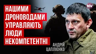 Захоплювати території РФ для обміну на наші. Чому так не робимо | Андрій Цаплієнко