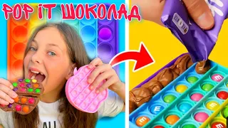 ВКУСНЫЕ ЛАЙФХАКИ с POP IT!Шоколадный ПОП ИТ 😋 #shorts