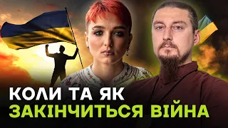 Шаманка Сейраш та інші експерти ПЕРЕДБАЧИЛИ Можливі СЦЕНРАІЇ ЗАКІНЧЕННЯ ВІЙНИ!