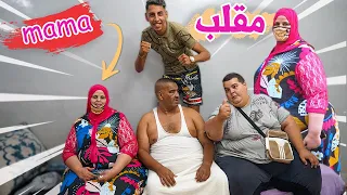 مقلب - نيبا جات عندو مراتو الأولى وحياة سخفات 🤣