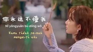 Ni Yong Yuan Bu Dong Wo  你永远不懂我 Lagu Mandarin Subtitle Indonesia - Lirik Terjemahan