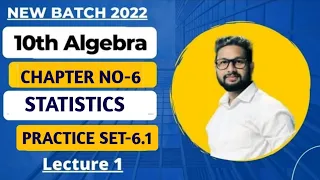10th Maths 1 | Chapter 6 | Statistics | Practice Set 6.1 | Lecture 1 |