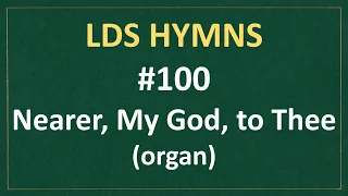 (#100) Nearer, My God, to Thee (LDS Hymns - organ instrumental)