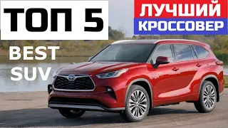 Топ 5 САМЫЕ ОЖИДАЕМЫЕ Кроссоверы 2021 обзор Pathfinder Outlander Tucson Sorento Santa Fe Highlander