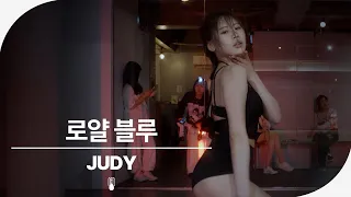 250 - 로얄 블루 | JUDY (Choreography)