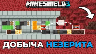 Этот БУР Ищет НЕЗЕРИТ За ВАС! Эффективно ли? | МайнШилд 3 | Майнкрафт выживание без модов 1.19