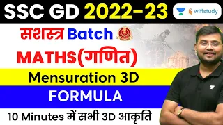 Mensuration 3D Formula in 10 Minutes | Maths | SSC GD 2022-23 | Sahil Khandelwal