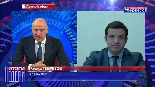 Глава КЧР Рашид Темрезов в прямом эфире ответил на вопросы жителей республики