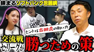 【秘策】柳田離脱で流れは変わる!?小久保監督が宮本へ話した最強打線“影の主役”とは