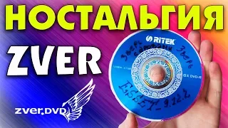 Установка лучшей сборки Windows XP ZVER