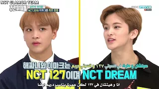 ARABIC SUB | Weekly Idol EP347 with NCT