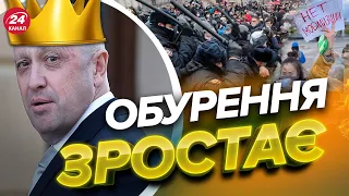 ⚡️У Росії розкол серед "еліт" / Позиція Путіна слабшає / На яку посаду мітить Пригожин?