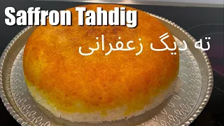 HOW TO MAKE Golden Saffron Tahdig (Crispy Rice) - آموزش ته دیگ زعفرانی