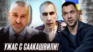 🔴 ФЕЙГИН И АРЕСТОВИЧ: Ужас с Саакашвили! Президент Грузии попалась на крючок!