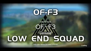 OF-F3 | Ultra Low End Squad | Side Story event: Heart of Surging Flame | 【Arknights】