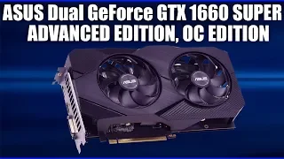 Видеокарта ASUS Dual GeForce GTX 1660 SUPER (Advanced Edition, OC Edition)