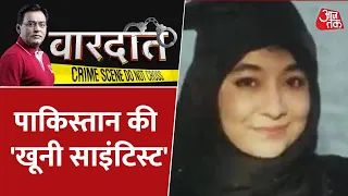 Pakistan की साइंटिस्ट Dr Aafia Siddiqui, जिसे छुड़ाने की मांग कर रहा था अमेरिका में पकड़ा गया आतंकी