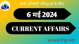 Today's current affairs,6/5/2024 daily current affairs,दैनिक समसामयिक घटनाक्रम