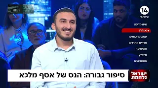 הלוחם מהנדסה קרבית שניצל מטנק בוער: "קפצתי מהכלי ואני רץ תוך כדי שיורים עליי"