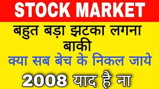 why stock market is down today | 2008 crisis | China's Evergrande crisis | #nifty