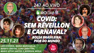 Giro das 11 - Covid: sem Réveillon e Carnaval? + Bolsa brasileira: pior do mundo (25.11.21)