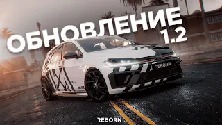 ГОТОВИМСЯ К ОБНОВЛЕНИЮ НА REBORN MTA 2.0