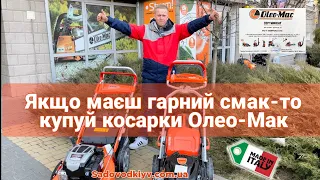 Газонокосилка Oleo-Mac GV53TBX ALLROAD PLUS 4 & G53TK ALL ROAD EXA 4 (Самоходные)