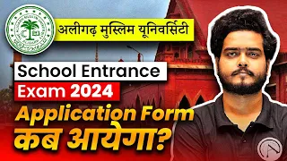 AMU School Entrance Exam 2024 - Application Form - Full Detail - Aligarh Muslim University