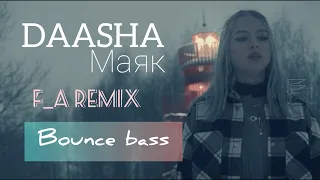 DAASHA маяк F_A Remix Bounce bass