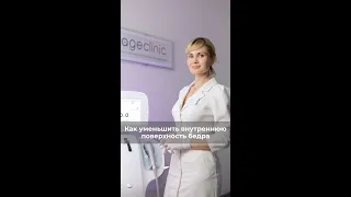 Как уменьшить внутреннюю поверхность бедра