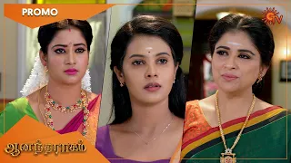 Anandha Ragam - Promo | 30 September 2022| Sun TV Serial | Tamil Serial