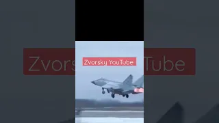Российская Авиация МиГ-31К взлетала в Беларуси с  гиперзвуковыми ракетами КИНЖАЛ на борту самолётов