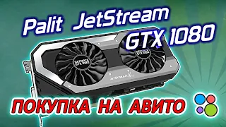 Покупка неисправной видеокарты GTX1080 Palit Jetstream с Авито. Замена видеочипа