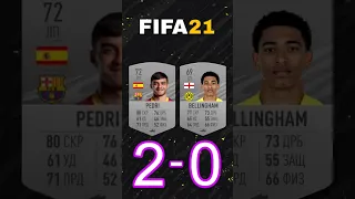 PEDRI VS BELLINGHAM | #fifa18#fifa19#fifa20 #fifa21 #fifa22 #fifa23 #shorts #footballshorts #footbal