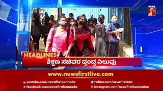 News Headlines @7AM | 12-06-2021 | NewsFirst Kannada