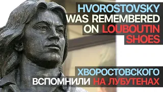 ХВОРОСТОВСКОГО ВСПОМНИЛИ НА ЛУБУТЕНАХ. HVOROSTOVSKY WAS REMEMBERED ON LOUBOUTIN SHOES [English sub]