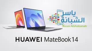 لاب توب هواوي #HUAWEIMateBook14 اصدار 2021