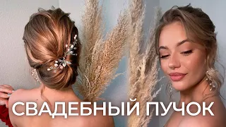 Beautiful simple BRIDAL hairstyle for (medium straight hair)